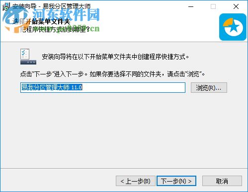易我分区管理大师下载 13.0.0.0 官方版