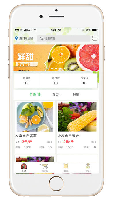 农产购 1.0 ios版