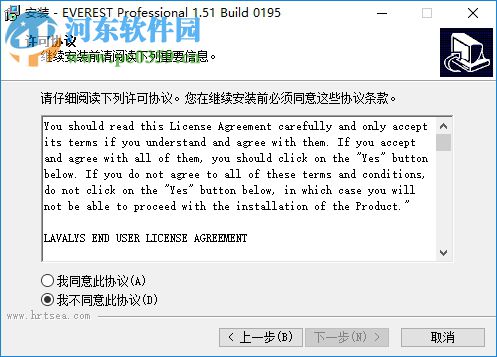 everest professional下载(硬件检测软件) 1.51.195 汉化版