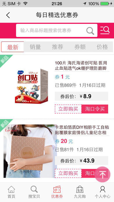 购立折 1.0 苹果版