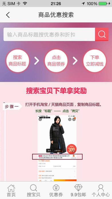 购立折 1.0 苹果版