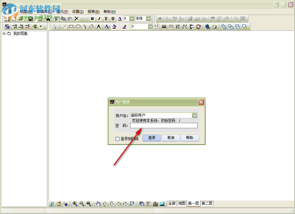 万用图表 8.03 官方版