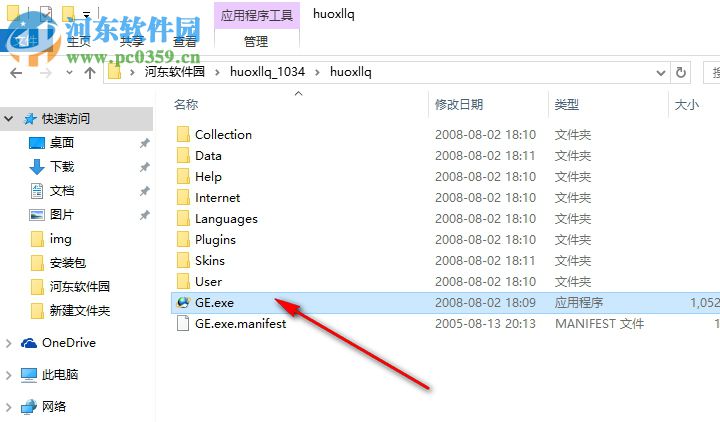 火星浏览器(gogo explorer) 3.31 绿色版