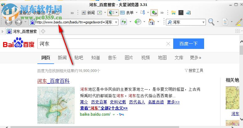 火星浏览器(gogo explorer) 3.31 绿色版