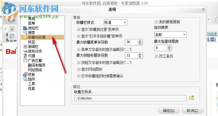 火星浏览器(gogo explorer) 3.31 绿色版