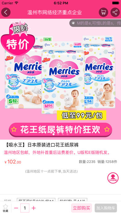 温都猫 3.2.9 苹果版