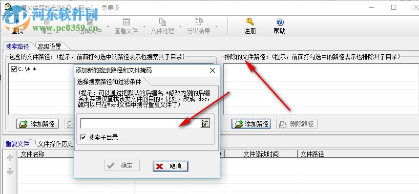mydupfiles下载(重复文件查找王) 1.9 绿色版