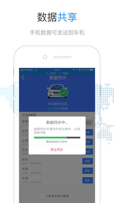 图吧导航一号(离线地图)(2)