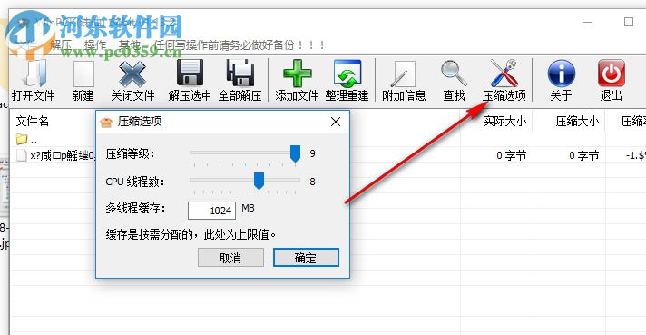 PCK文件打包解压工具(WinPck) 1.13.2 绿色版