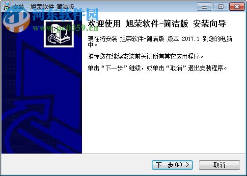 旭荣指纹会员积分充值消费管理系统 2017.1 官方版