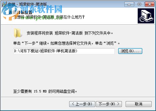 旭荣指纹会员积分充值消费管理系统 2017.1 官方版