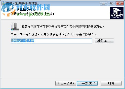 旭荣指纹会员积分充值消费管理系统 2017.1 官方版