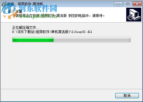 旭荣指纹会员积分充值消费管理系统 2017.1 官方版