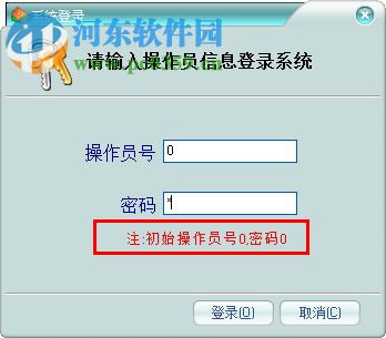 旭荣指纹会员积分充值消费管理系统 2017.1 官方版