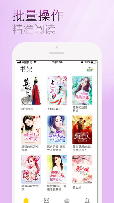 上品读书 1.0 苹果版