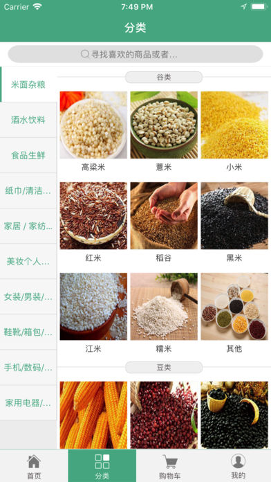 网道海购商城 1.0 手机版