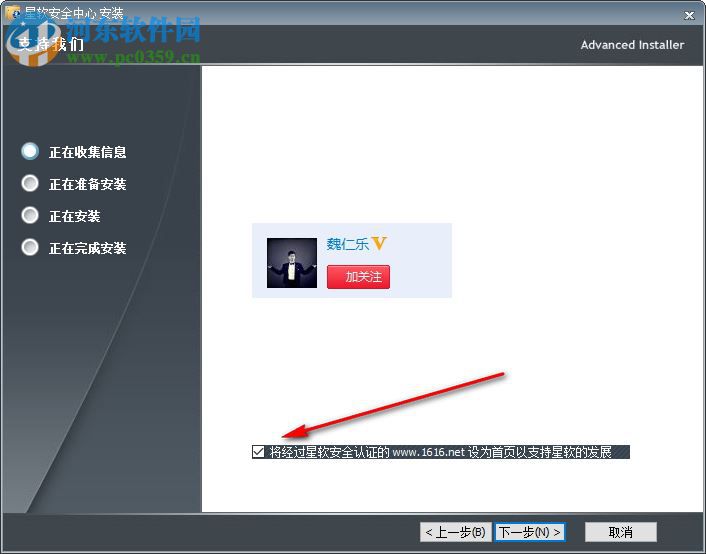 星软安全中心下载 6.0 官方版