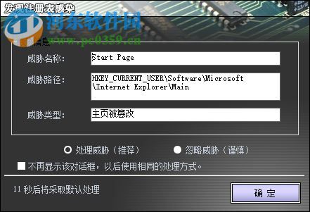 星软安全中心下载 6.0 官方版