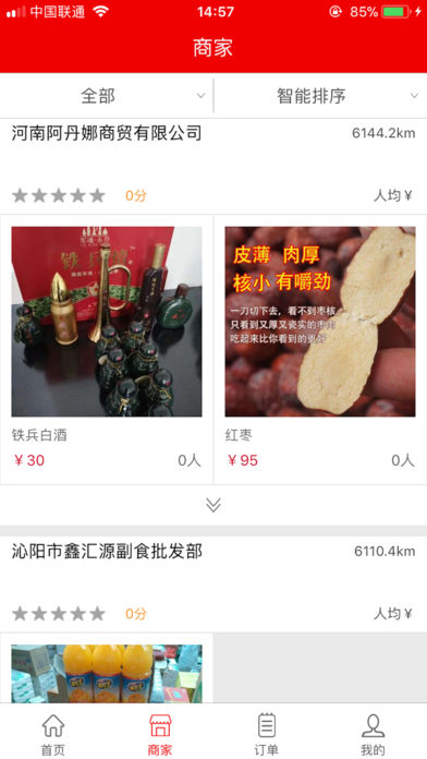 钱多多商城 1.0 ios版