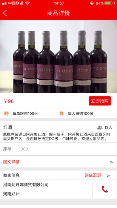 钱多多商城 1.0 ios版