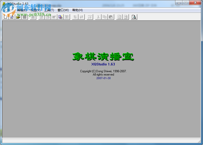 象棋演播室 1.63 绿色版