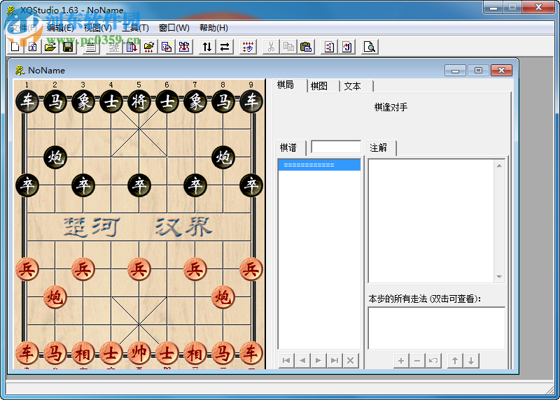 象棋演播室 1.63 绿色版