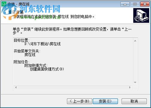 房在线ERP电脑版 7.6.1 官方版