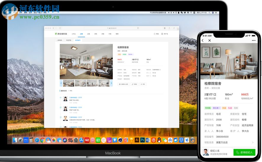 房在线ERP电脑版 7.6.1 官方版