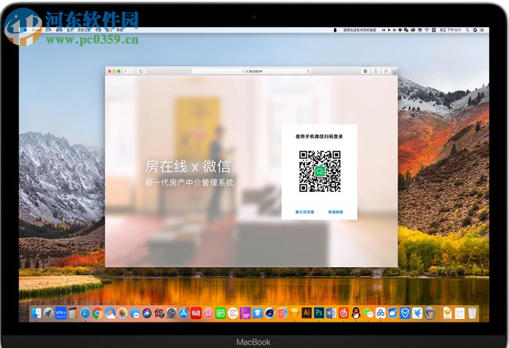 房在线ERP电脑版 7.6.1 官方版