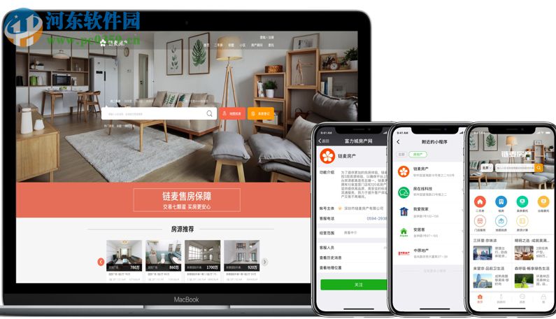 房在线ERP电脑版 7.6.1 官方版