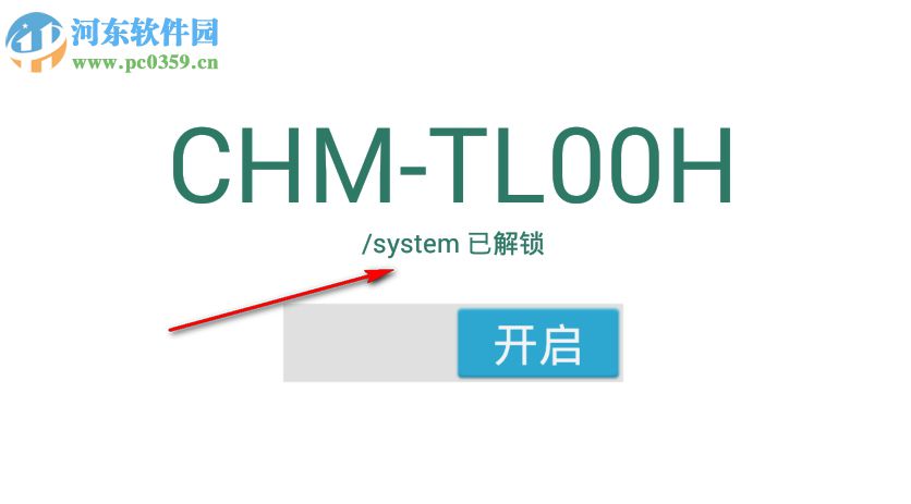 小米6解锁system分区 附使用方法