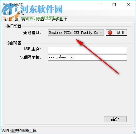 TekWifi下载(wifi诊断工具) 1.4.2 汉化版