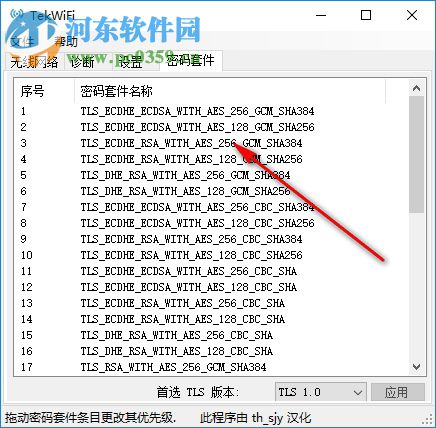 TekWifi下载(wifi诊断工具) 1.4.2 汉化版