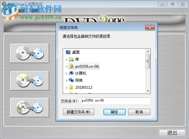 DVD2one下载(DVD刻录软件) 2.4.2 破解版