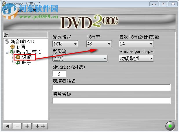 DVD2one下载(DVD刻录软件) 2.4.2 破解版