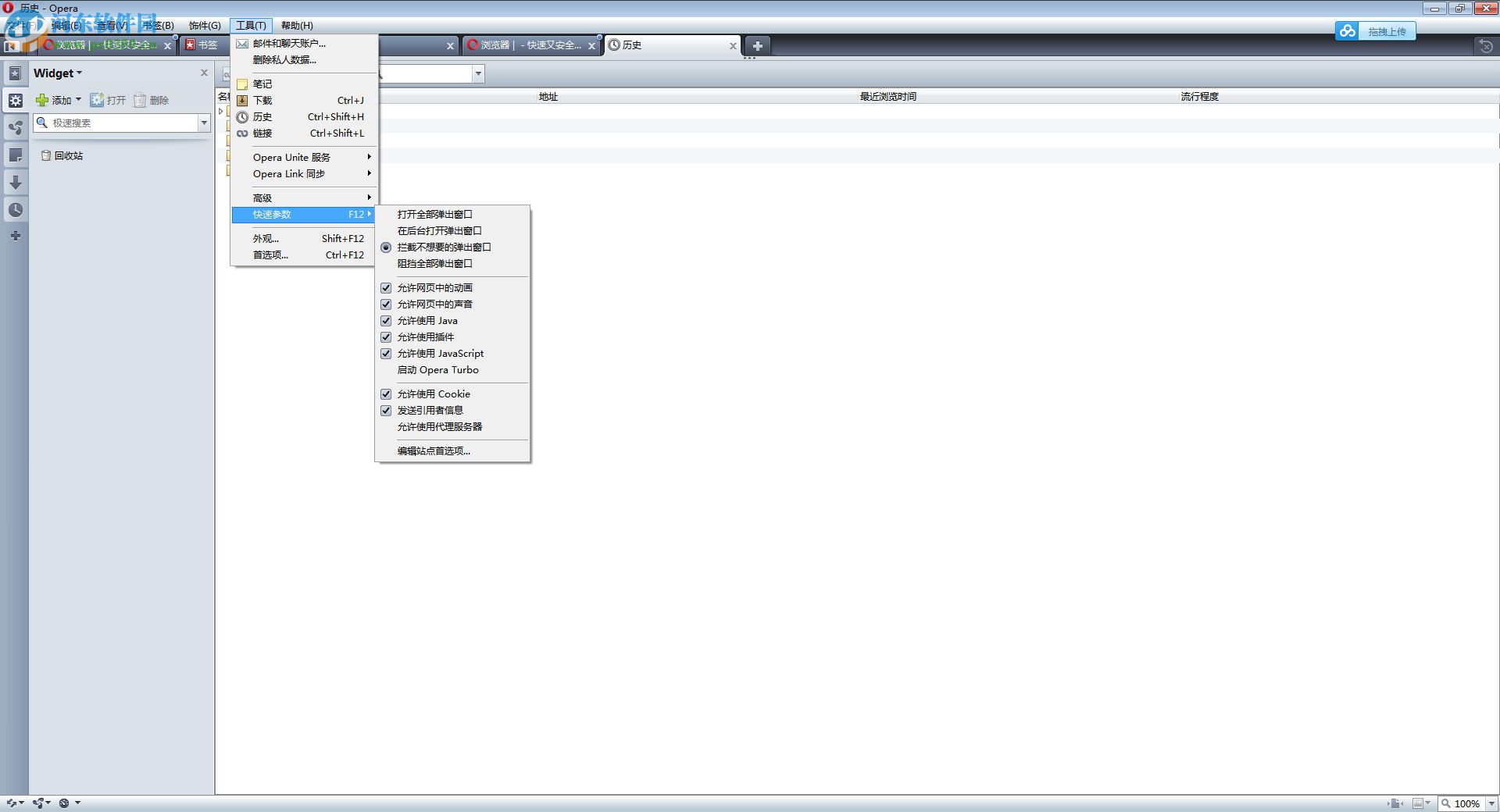 opera unite中文版 10.10 绿色版