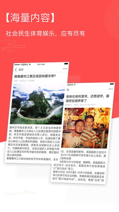 头条巴士 1.0.1 ios版