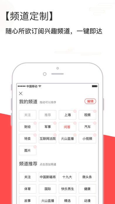 头条巴士 1.0.1 ios版