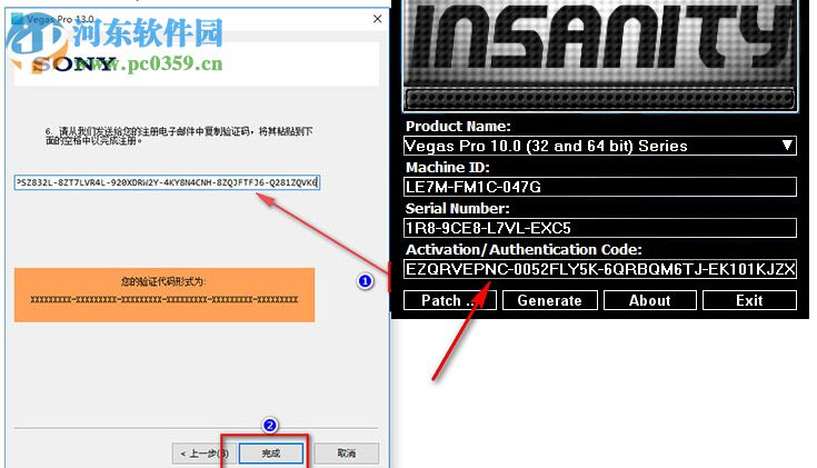sony vegas pro 13注册机下载