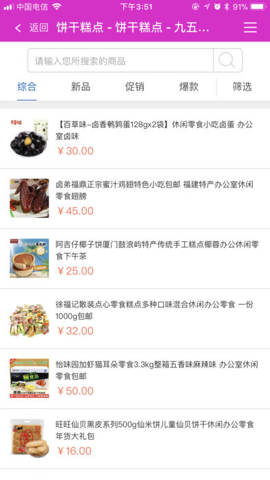 九五国际购 1.0 ios版