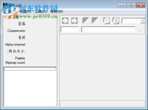 Blplab(blp格式转换器) 0.5.0 绿色版