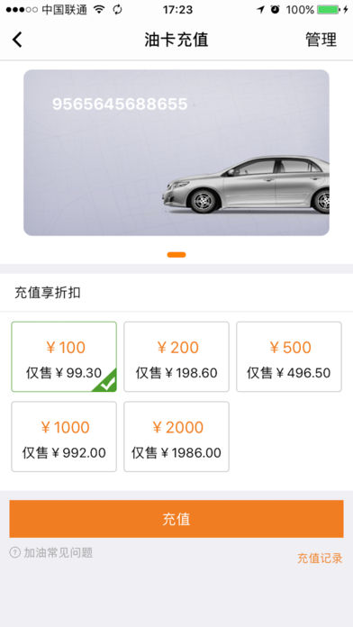 养车车 1.0 ios版