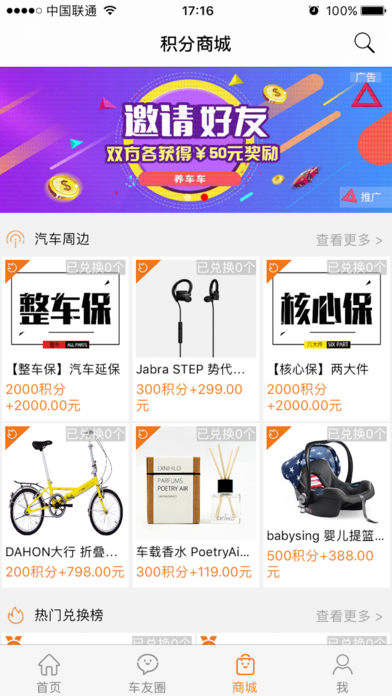 养车车 1.0 ios版