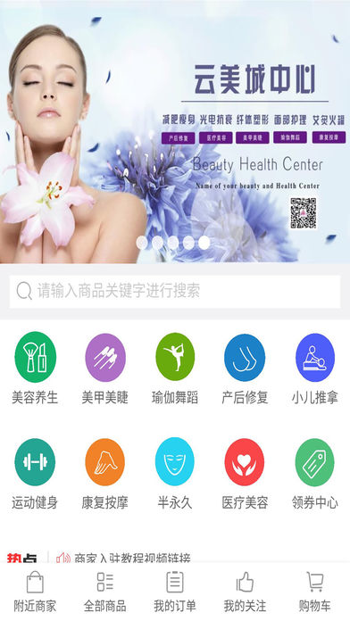 云美城 1.0 手机版