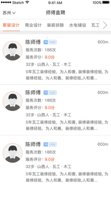 微活工匠 1.1.2 苹果版