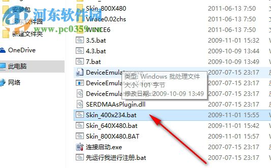 windows ce软件下载(wince模拟器) 6.0 破解版