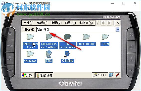 windows ce软件下载(wince模拟器) 6.0 破解版