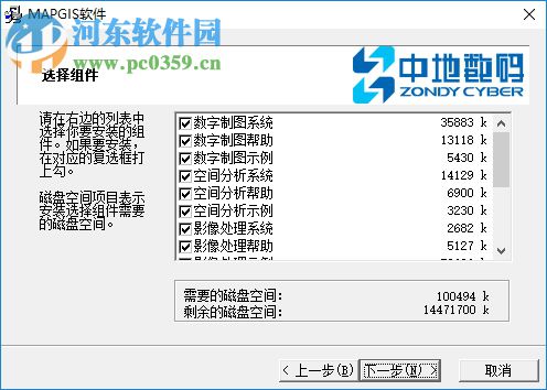 mapgis6.7下载(附安装教程) 破解版
