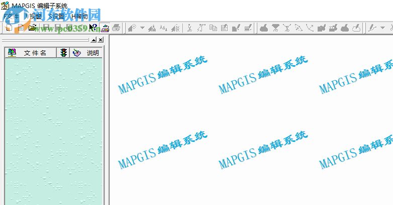 mapgis6.7下载(附安装教程) 破解版
