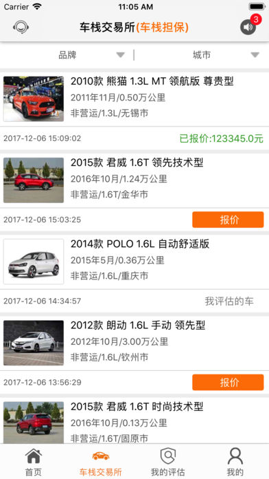 车栈二手车 1.0.0 手机版